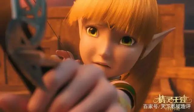 《精灵王座》——国内最好的3d电影，有点惊喜的感觉