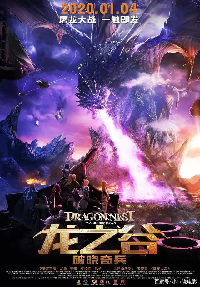 看中国版《指环王》，掀起奇幻世界的新篇章