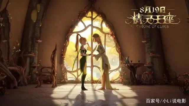 看中国版《指环王》，掀起奇幻世界的新篇章