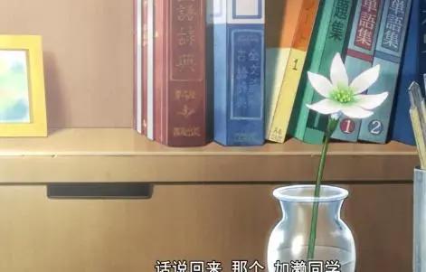 牵牛花与加濑同学，正是因为喜欢你，所以一切都和你有关！