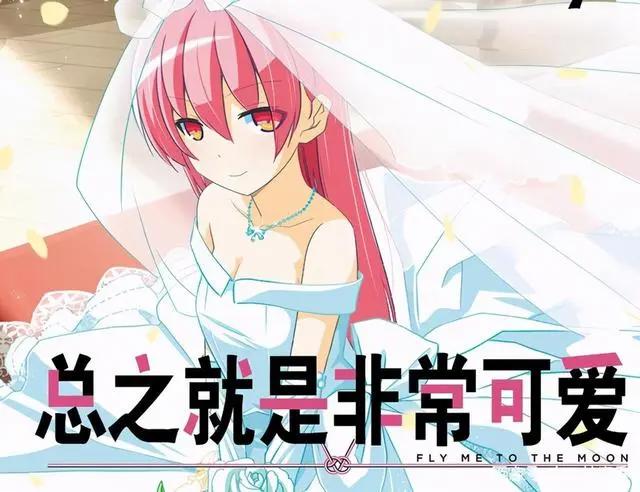 第一集就结婚，《总之就是非常可爱》进度条都是柠檬，总之非常酸