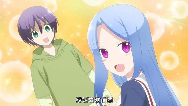 总之就是非常可爱：败犬“绫姐”我娶了，失恋只是小场面罢了！