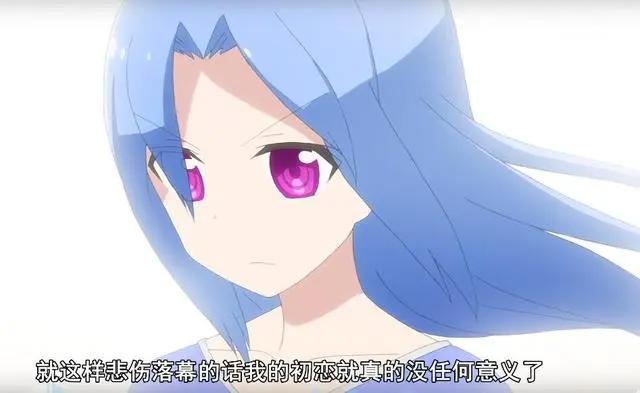 总之就是非常可爱：败犬“绫姐”我娶了，失恋只是小场面罢了！