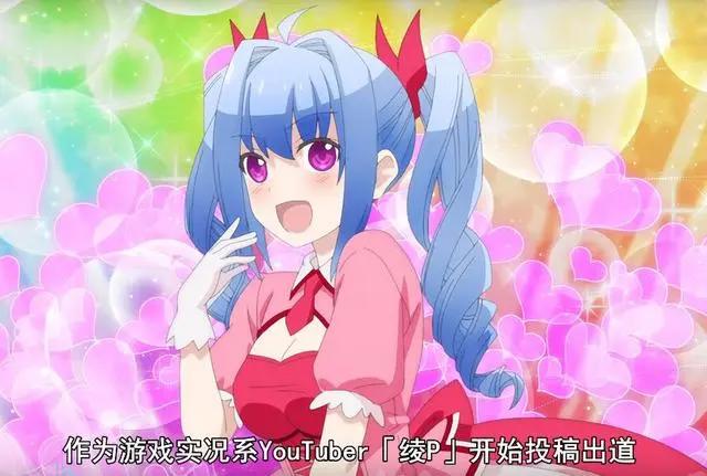 总之就是非常可爱：败犬“绫姐”我娶了，失恋只是小场面罢了！