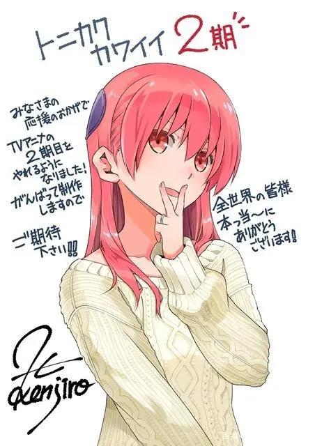TV动画《总之就是非常可爱》第2季决定制作，畑健二郎送上祝贺！