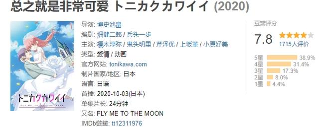 《总之就是非常可爱》差评连连，漫迷取消追番，男主人设出问题？