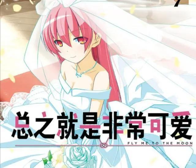 《总之就是非常可爱》狂卖关子的动漫，狗粮塞到你胃疼！