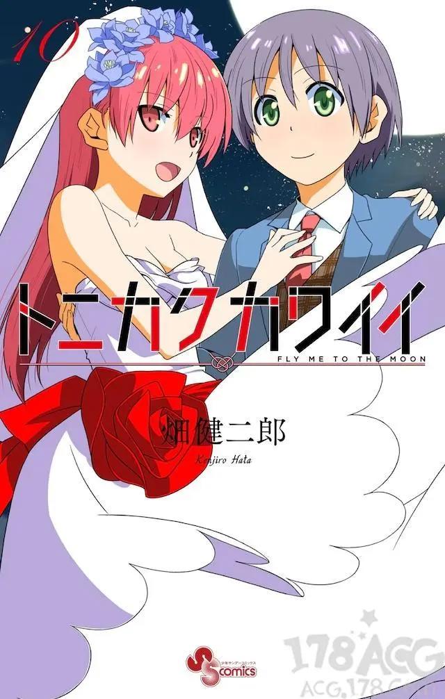 畑健二郎漫画「总之就是非常可爱」TV动画化，10月播出