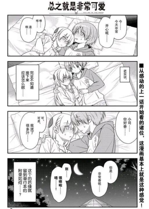 畑健二郎新作公布，鬼头明里担任女主角