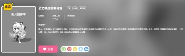 B站神秘番剧公布，《总之就是非常可爱》，网友：就这？