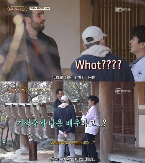 《寄生上流》影迷巧入住《尹STAY》，见崔宇植超兴奋！