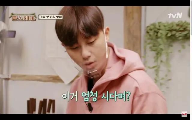 太宠了！《尹STAY》崔宇植故意喂激酸橘汁，朴叙俊识破还是全喝光