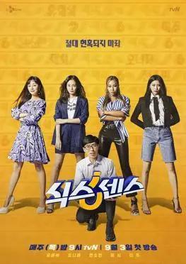 6部「2021必追韩综」推荐！刘在锡《明星来解谜》，朴叙俊、崔宇植《尹STAY》一月开播