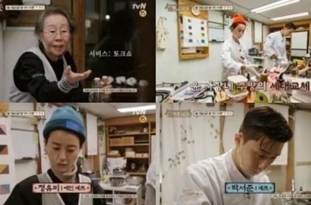 韩综《尹STAY》首播开红盘！朴叙俊亲手做料理、崔宇植溜超狂英文