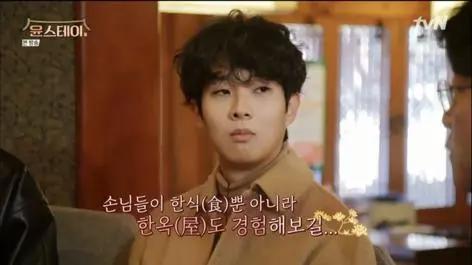 《尹STAY》朴叙俊、崔宇植等A 级团队韩味满点！用心灵寄托的乌托邦世界收服观众情感