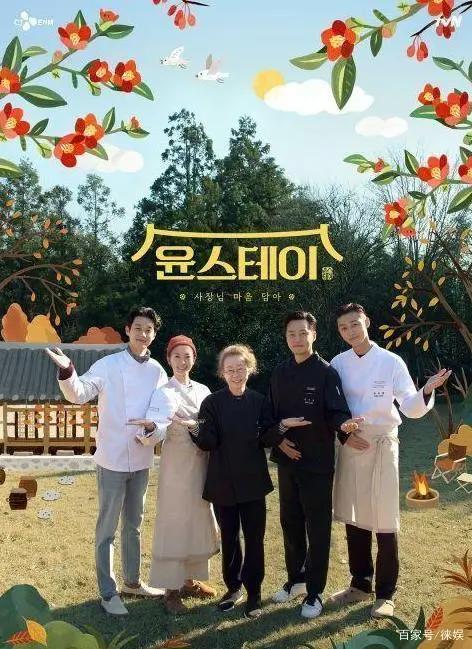 tvN综艺又火了！《尹stay》四大看点创收视新高，新一季确定制作