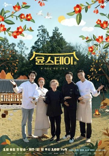 《尹STAY》收视率超亮眼！4大看点带你入坑“尹氏企业”魅力漩涡