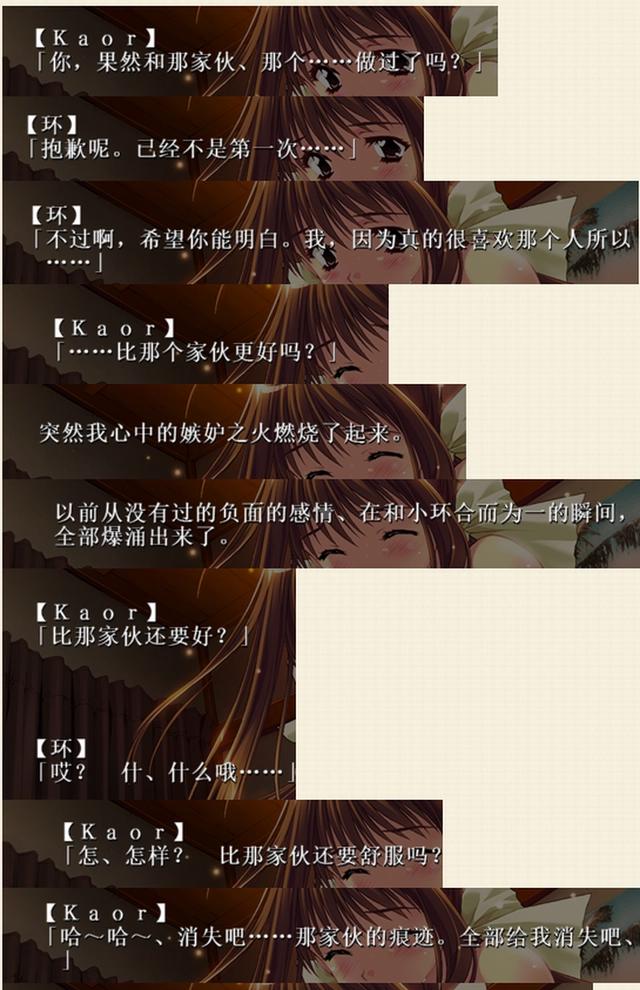 脚踏两条船，还绿了男友，这个动漫女主太极品，网友直呼受不了