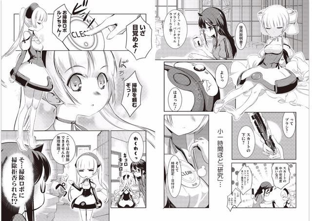 动漫向：少女漫画家和少女扫地机器人的日常宅生活