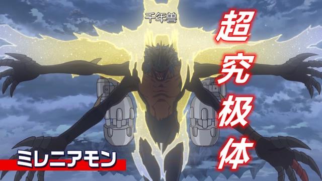新数码宝贝：超究极体数码兽诞生，千年兽复活，究极体全部是渣渣