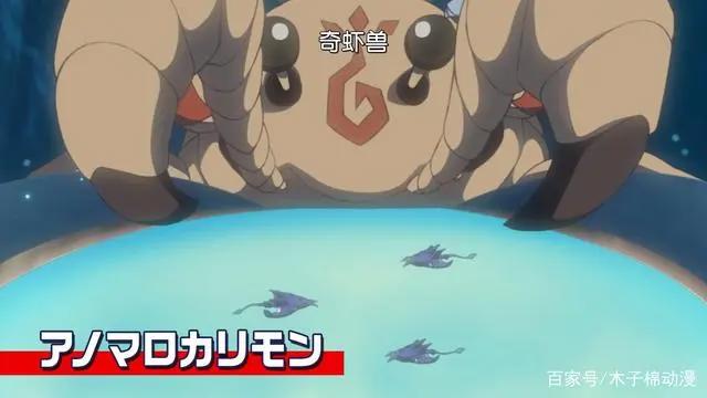 新版《数码宝贝：》34集出现的新数码宝贝介绍