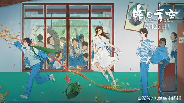 国产动漫《昨日青空》推出新作，连黄渤都连连叫好