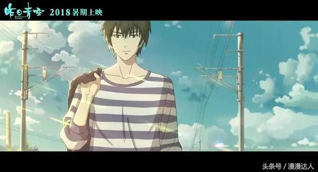 国产青春动画电影《昨日青空》暑假上映《大鱼海棠》导演绘制海报