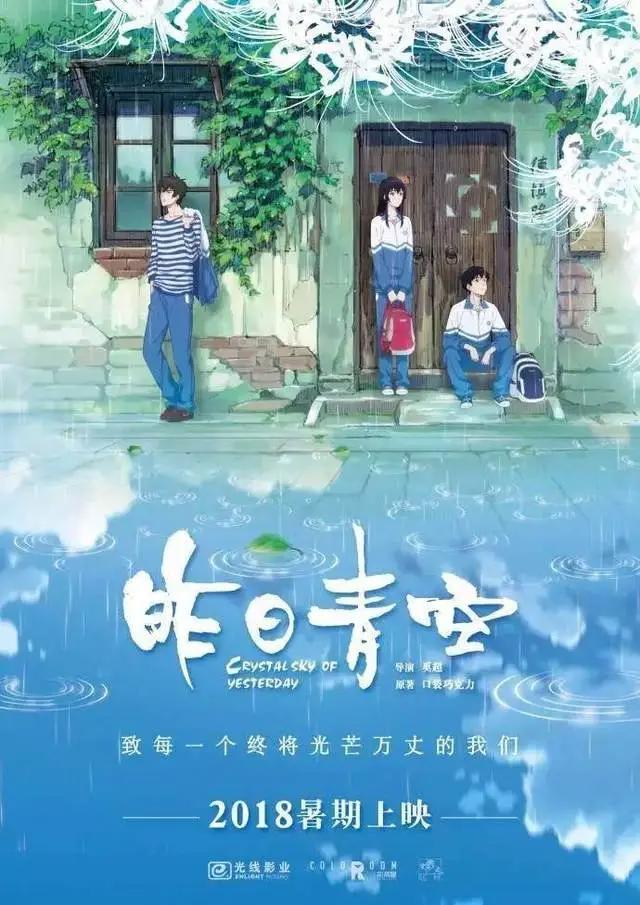 咕咚动漫：《昨日青空》明年暑期上映，以《妙先生》系列探索漫画、绘本电影等细分领域