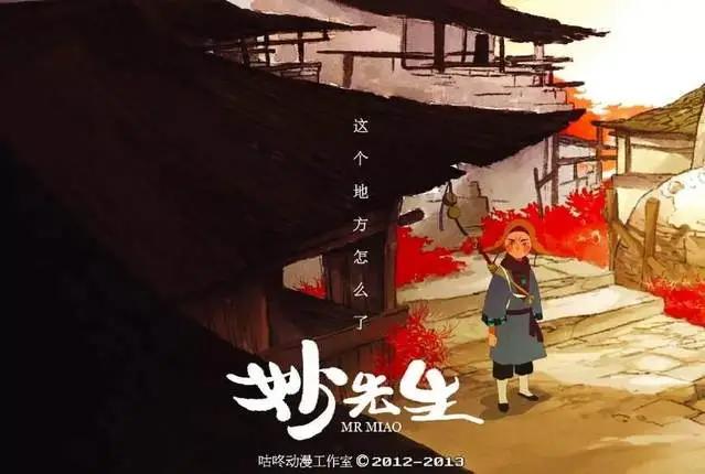 咕咚动漫：《昨日青空》明年暑期上映，以《妙先生》系列探索漫画、绘本电影等细分领域