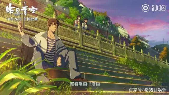 王一博配音，百分百纯国产动漫，《昨日青空》回到美好的高三时代