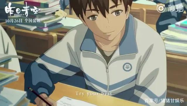 王一博配音，百分百纯国产动漫，《昨日青空》回到美好的高三时代