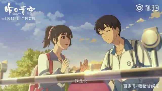 王一博配音，百分百纯国产动漫，《昨日青空》回到美好的高三时代