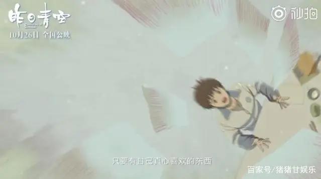 王一博配音，百分百纯国产动漫，《昨日青空》回到美好的高三时代