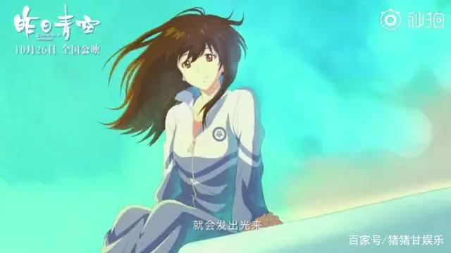 王一博配音，百分百纯国产动漫，《昨日青空》回到美好的高三时代