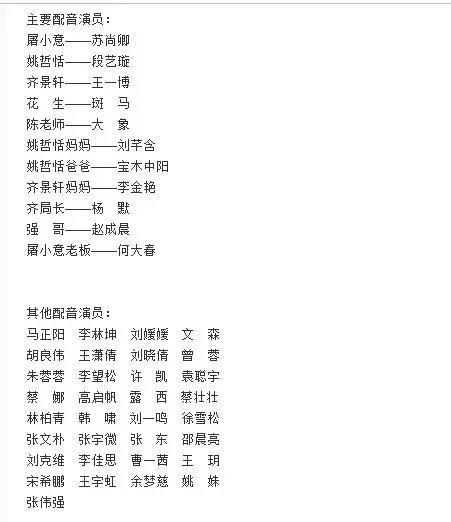 王一博配音，百分百纯国产动漫，《昨日青空》回到美好的高三时代