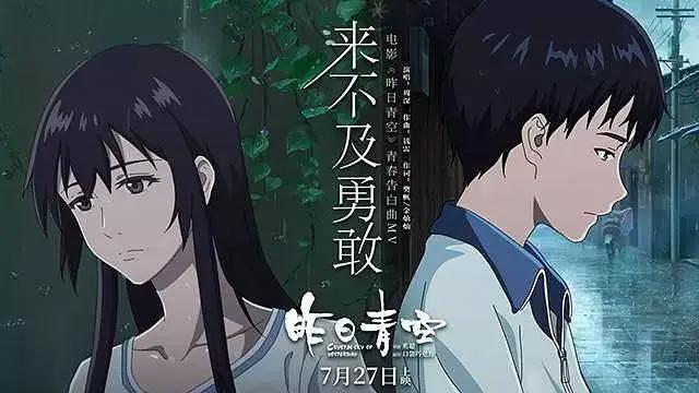 《昨日青空》：作画极其细腻的国产动画电影，评论却两极分化