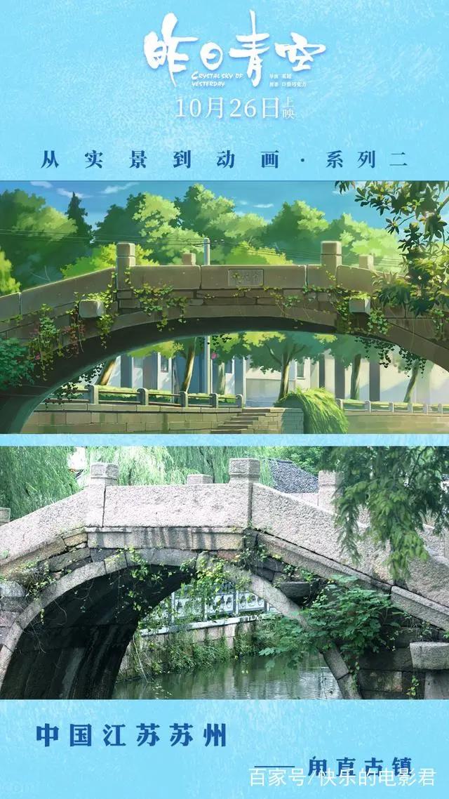 上映首日票房1272万，首部国产青春动画电影《昨日青空》口碑炸裂