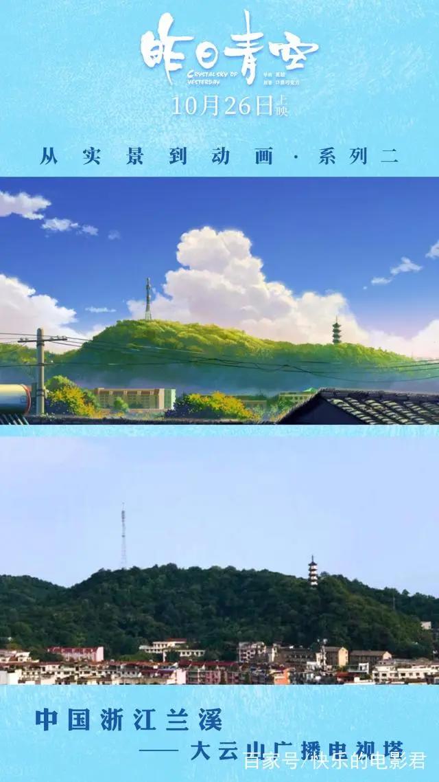 上映首日票房1272万，首部国产青春动画电影《昨日青空》口碑炸裂