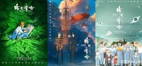 《昨日青空》突然撤档，但这首部国产青春动画电影永远值得期待！