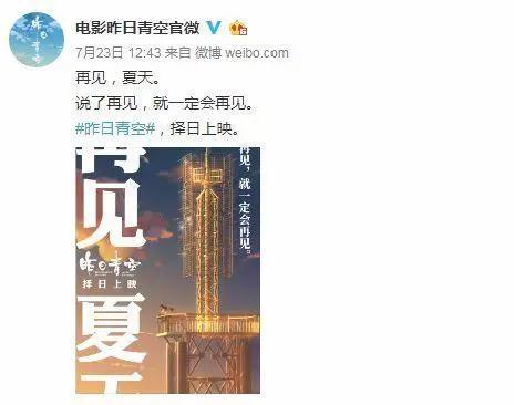 《昨日青空》突然撤档，但这首部国产青春动画电影永远值得期待！