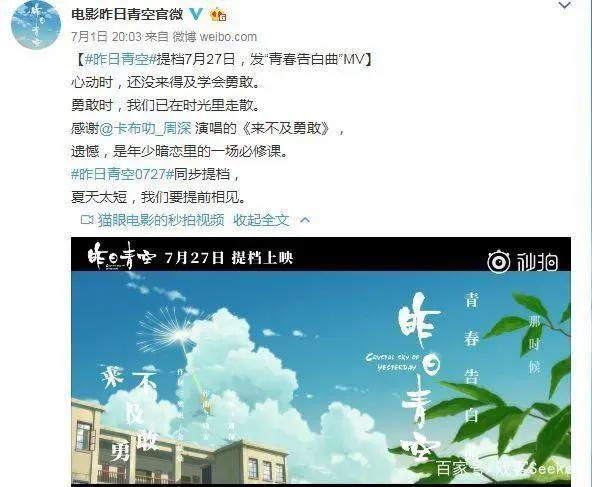 《昨日青空》突然撤档，但这首部国产青春动画电影永远值得期待！