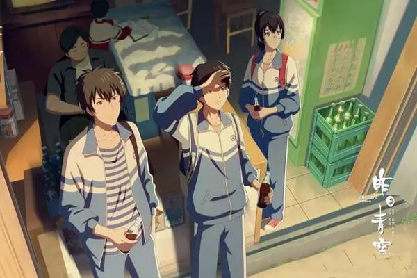 青春动漫电影昨日青空即将上映这里有你的青春吗