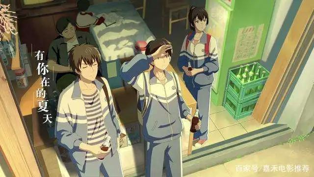 首部国产青春动画电影《昨日青空》：致90后稍纵即逝的青春时光