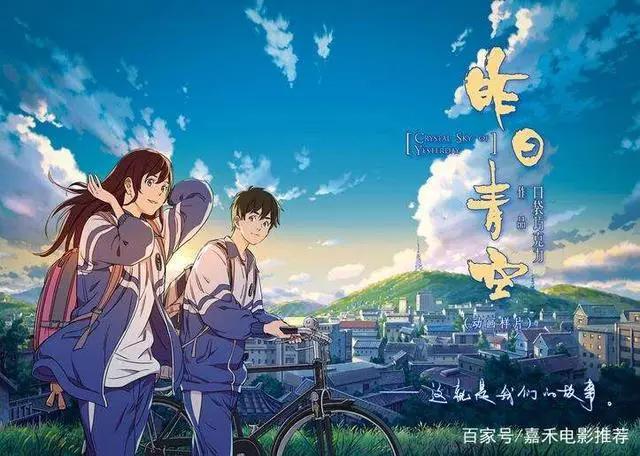 首部国产青春动画电影《昨日青空》：致90后稍纵即逝的青春时光