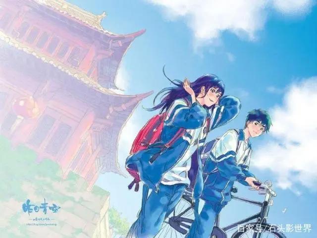 《昨日青空》上映几天，被称新海诚低配版？这样好吗？