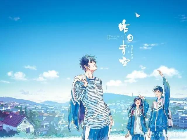 《昨日青空》上映几天，被称新海诚低配版？这样好吗？