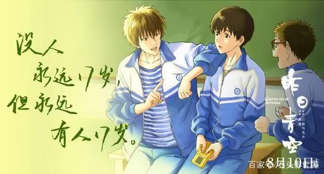 《昨日青空》上映几天，被称新海诚低配版？这样好吗？