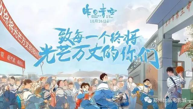 “国产动画”昨日青空同样是恋爱题材，和“日漫”有何不同？