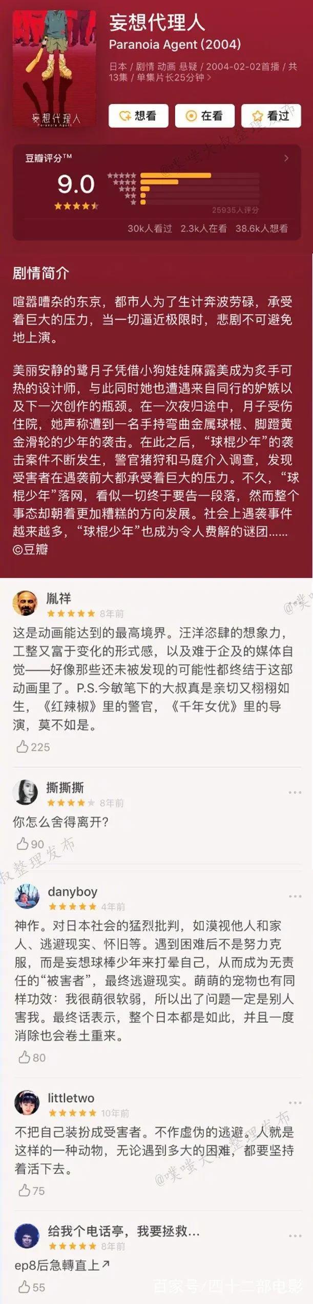 9部适合成年人看的日本动画电影，不是你想的那种