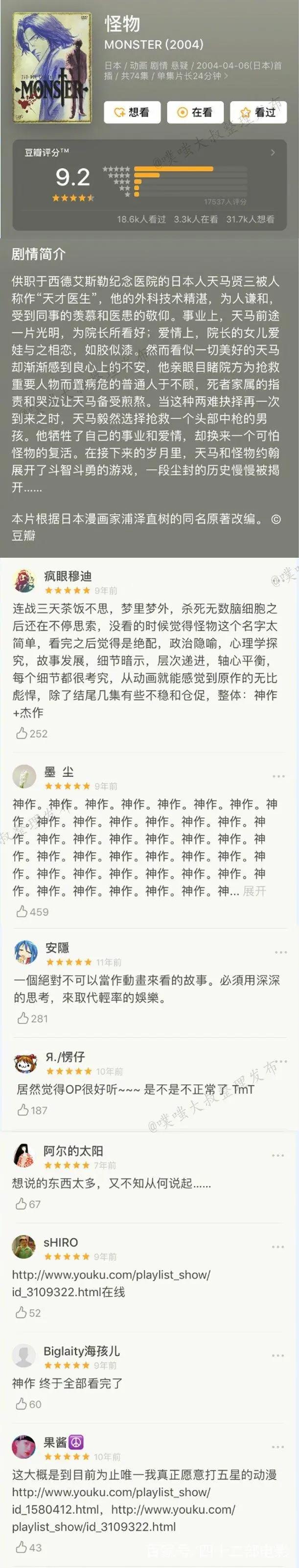 9部适合成年人看的日本动画电影，不是你想的那种